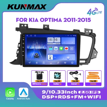 10.33 Inch Radio Auto Pentru KIA OPTIMA K5 2011-2015 2Din Android Octa Core Stereo Auto DVD de Navigație GPS Player QLED Ecran Carplay 4