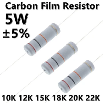 (10buc) 5W Film de Carbon 5% Culoare Inel Axial Rezistor 10K 12K 15K 18K, 20K 22K Ω ohm 12