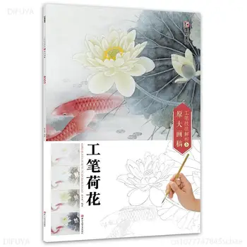 6 BUC /SET Introducere Cursul de Bine Brushwork Gong Bi Flori și Păsări Bujor Lotus Insecte Pictura, Desen, Artă, Carte pentru Aduts 3