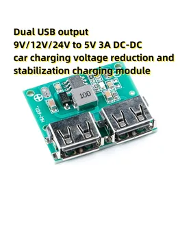 Dual USB output 9V/12V/24V la 5V 3A DC-DC auto tensiune de încărcare de reducere și stabilizare modulul de încărcare