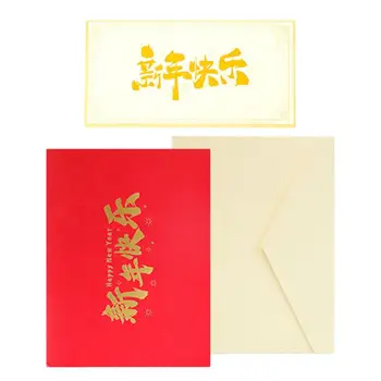 Felicitări de Anul nou 2024 Dragon Anul Dragonului Binecuvântare Card 3D Dragon Zodiac Felicitare de Anul Nou Chinezesc Binecuvântare 2