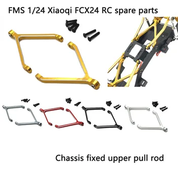 FMS 1/24 Xiaoqi FCX24 RC piese de schimb din Metal upgrade modificat șasiu fix superioară a barei de direcție 3