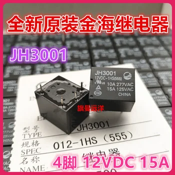  JH3001 12VDC-1HS 12V 12VDC 15A 4 012-1HS