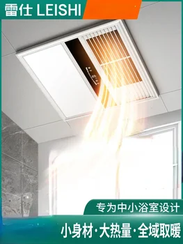 Lei Shi radiatorul de Încălzire 3*3 Yuba Lampa de Baie Integrat Ventilator de Tavan și Încălzire Ventilator de Evacuare Iluminat Integrat 220V 7