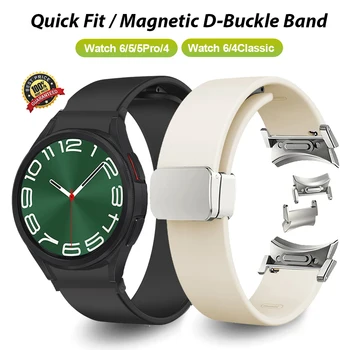 Magnetic D-Catarama Silicon pentru Samsung Galaxy Watch 6 44mm 40mm Quick Fit Sport Watchband Galaxy Watch 6 Clasic 43mm 47mm 20