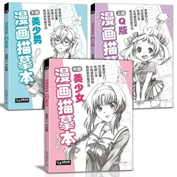 Manga Desen Linie Copie Carte De Versiune Q/Fata Frumoasa/Frumos Tânăr Schiță Creion Simplu Personaje De Benzi Desenate Pictura Carte 1