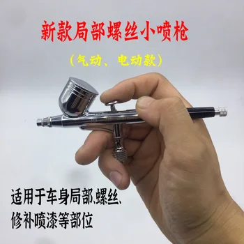 Mini masina șurub mic mic pistol de pulverizare micro pompa de aer locale vopsea zonă mică de arta repair spray vopsea stilou 1