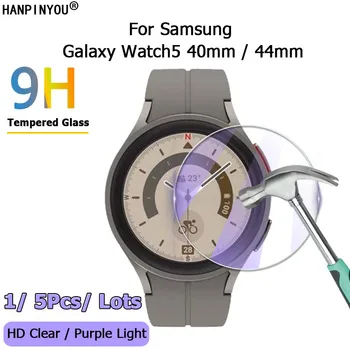 Pentru Samsung Galaxy Watch5 Pro 45mm 40mm 44mm 40 44 mm Ultra Clear / Anti Lumina Violet 2.5 D Temperat Pahar Ecran Protector de Film 17