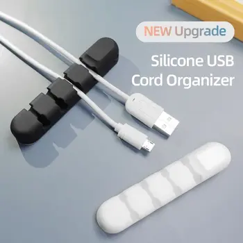 Silicon Cablu USB Organizator Sârmă de Bobinaj Desktop Office Management Clipuri Management de Reparare Mouse-ul Pentru Căști Tastatura Linie Titular 15