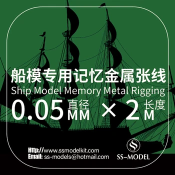 SSMODEL 0,05 mm x 2m/0,05 mm x 5m Nava Modelul de Memorie Metal Tachelaj 14