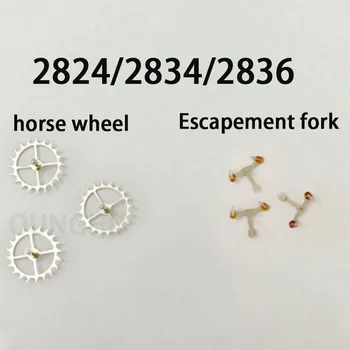 sunt potrivite pentru speciale Swiss machine 2824 2836 2834 circulație regulator furculita regulator roata cal băiat cal roata 2