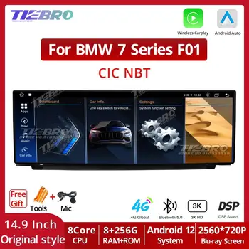 TIEBRO 14.9 Inch 2560*720P Pentru BMW Seria 7 F01 2011-2017 CIC NBT Sistem Radio Auto Multimedia Player Android 12.0 Navigare GPS 9