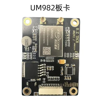 UM982 Principala Bază Stație Mobilă de Bord Completă a Sistemului Complet de Frecvență RTK Sprijin de Direcție PPS232
