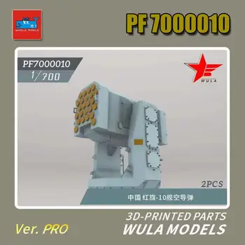 WULA MODELE PF7000010 SCARA 1/700 PLAN HQ-10 RACHETE DE APĂRARE AERIANĂ 3D-IMPRIMATE PIESE 13